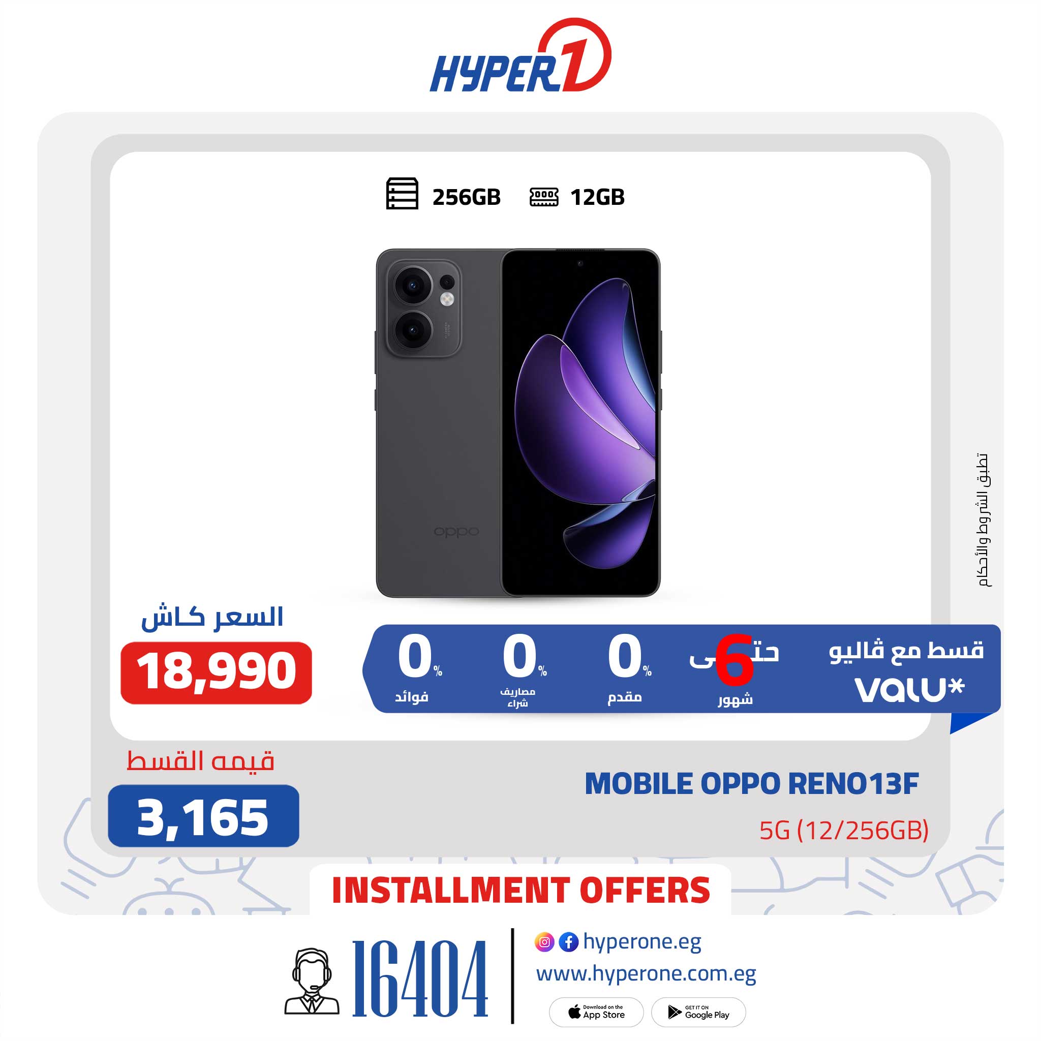 hyper-one offers from 15apr to 30apr 2025 عروض هايبر وان من 15 إبريل حتى 30 إبريل 2025 صفحة رقم 12